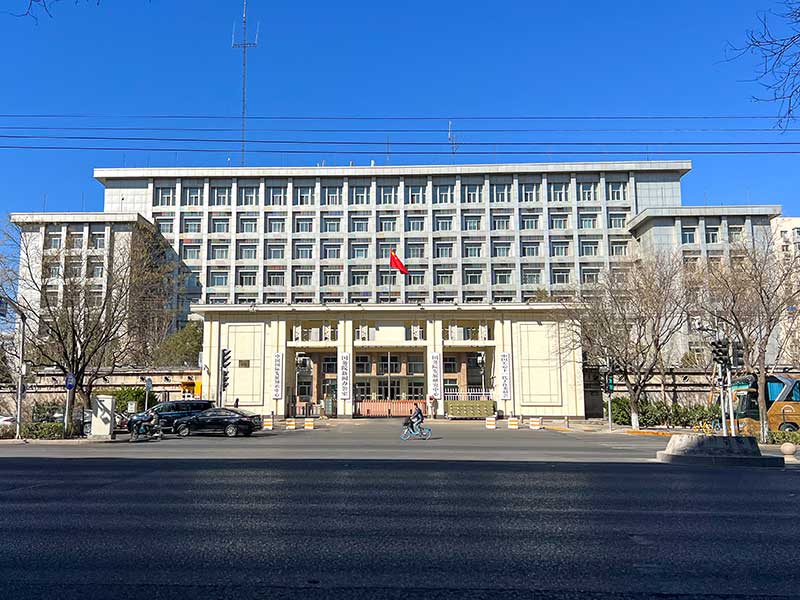 中华人民共和国国务院新闻办公室